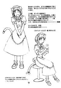 [Kurodenwa (Tonpu)] Nekomimi Junbichuu