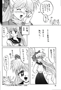 (C48) [Kensei Haou Shoukai (Zekuu Tooru)] Hadaka no Kimochi 6 (Darkstalkers, Sailor Moon)