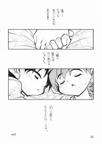 (C73) [Ryuutai Rikigaku (Akio Takami)] POCKET COWBOY RETURNS! (Bakusou Kyoudai Lets & Go!!)