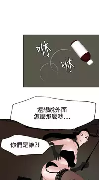 Desire King 欲求王 Ch.41~48 [Chinese]