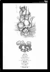 (SC32 (Ayano Naoto, Yasu Rintarou)) [Kaikinissyoku, YASRIN-DO] Mikuru Kurukuru (The Melancholy of Haruhi Suzumiya)