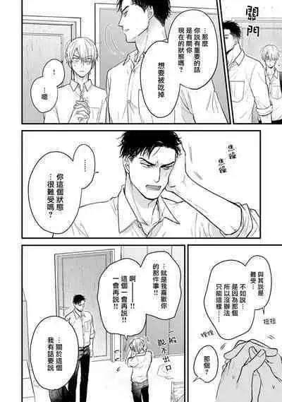 Tabetemo Oishiku Arimasen 2 | 尝起来一点都不好吃 2 Ch. 6-8