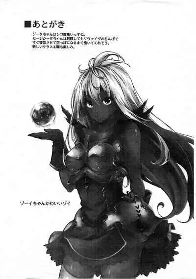 Djeeta-chan no Ero Rakugakishuu