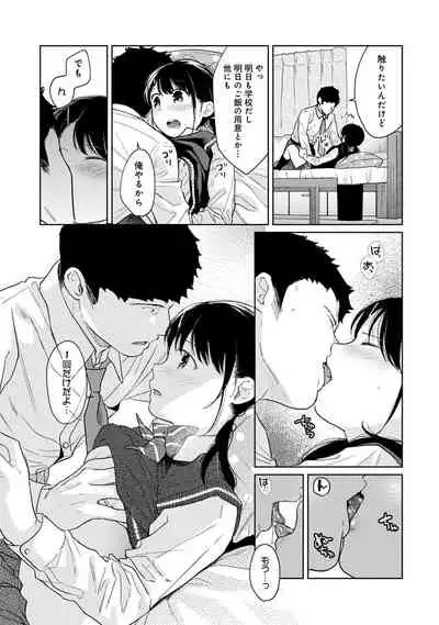 1LDK+JK Ikinari Doukyo? Micchaku!? Hatsu Ecchi!!? Ch. 1-28