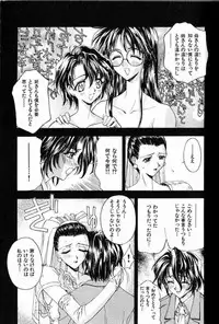 [Kaishaku] Ai Tenshi