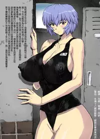 [Nakayohi Mogudan (Mogudan)] Omake Hon Soushuuhen Sono 1 (Neon Genesis Evangelion) [Chinese] [Colorized]