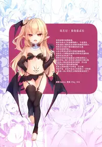 Boku wa Chiisana Succubus no Shimobe