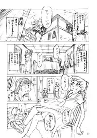 (C66) [Pantsu Kishidan | The Knight of the Pants (Wada Tomohiro)] Sakura no Sono | The Cherry Orchard (Maria-sama ga Miteru)