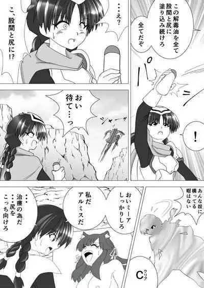 [e] Majo no Fukushuu Vol.14 [Japenese ver.]