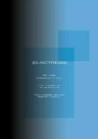 [Henreikai (Kawarajima Koh)] G-Actress -for web- (Gundam Seed Destiny, Gundam 00, Code Geass) [English] [QazzyzzaQ]