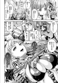 [SHUKO] Triangle Acme [Digital]