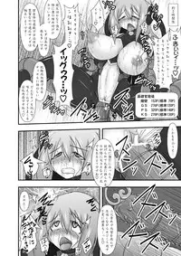 [FONETRASON (Ryutou)] Shield Knight Elsain Vol. 11 NETHER LABORATORY [Digital]