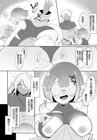 Dungeon Kouryaku wa SEX de!! Vol.18