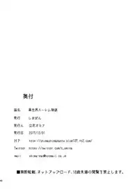 [Shimapan (Tachibana Omina)] Isekai Harem Monogatari [Digital]