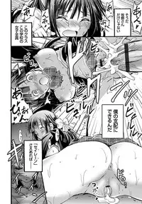 [Yokoyama Naoki] Siren -Kyousei Saimin Keitai- [Digital]