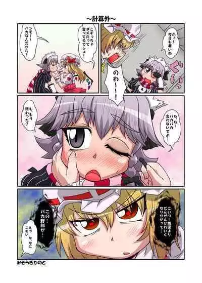 [Hydden World (Various)] Touhou CJD Catalog (Touhou Project) [Digital]