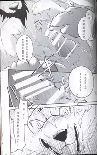 (Kansai! Kemoket 5) [Kemono no Koshikake (Azuma Minatu)] Yami ni Ochiru Hikari (Tales of Asteria) [Chinese] [虾皮汉化组]