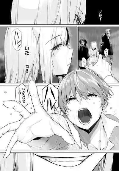 [Kyougoku Touya] Orokamono wa Nekomimi Dorei ni Izon suru ~Hajimete no Choukyou Seikatsu~ 01-27