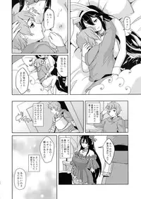 (C91) [Fleur 9 pri (Kitahara Eiji)] Mama o Motomete Yume no Naka (Granblue Fantasy)