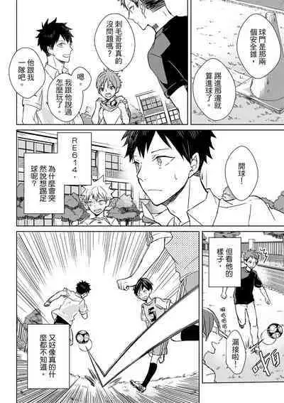 The Monster of Memory Vol.1-Vol.3