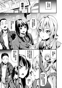 [DATE] Doukyo Suru Neneki CH1~3 [Chinese] [洨五組] [Digital]