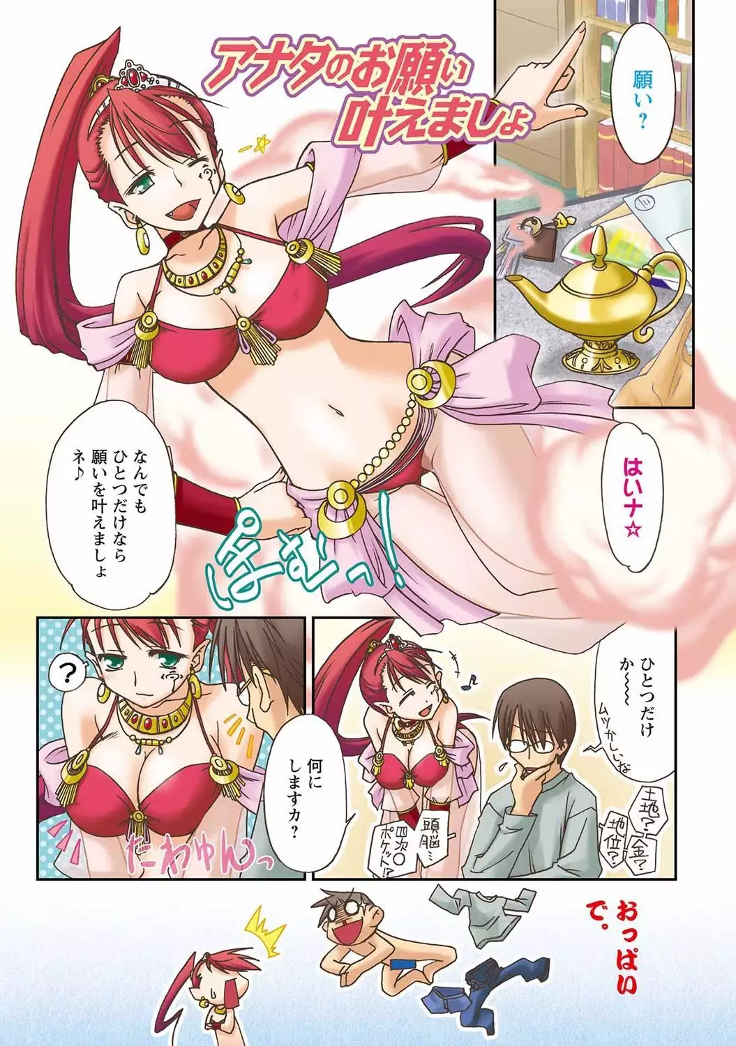 Iwakutsuki! Miyakosoh