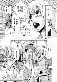 COMIC Megastore 2009-12