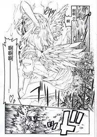 (C80) [Ochikonium (Terada Ochiko)] Koko wa Toile dewa Arimasen II | 这里不是洗手间 II [Chinese] [个人汉化]