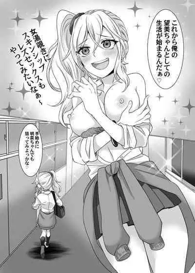 yubiwa ni fūin sa reta akuryō ni nottora reru hanashi