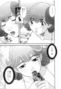 [Kawamori Misaki] Oneesama ni onegai! Vol 5