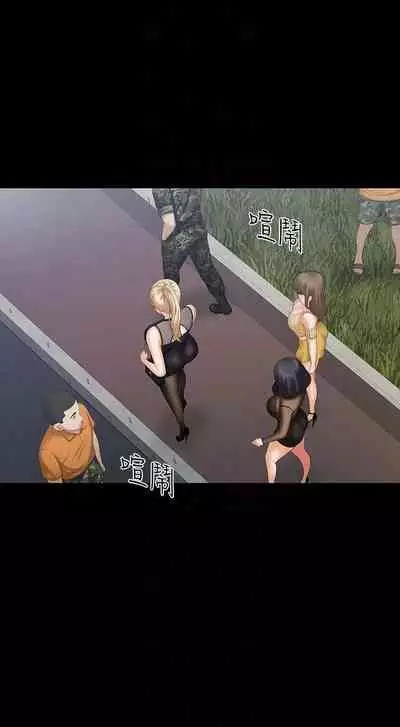 My Sister's Duty Ch.20/?