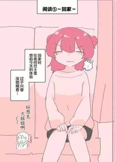 Psycho Les Senpai ga 1000-bon Ureta Kinen ni Les Fuuzoku ni Itte Kimashita Repo | 变态百合前辈售出1000份纪念百合风俗之行报告