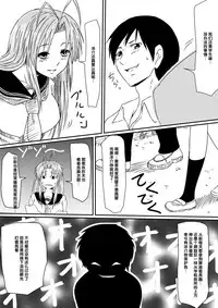 [Mikezoutei] Kami no Chinko o Motsu Shounen Zenpen [Chinese] [氪金汉化组]