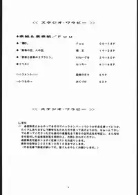 [Studio Wallaby (Various)] Vitamin-B9 (Shiritsu Justice Gakuen, ZOIDS)