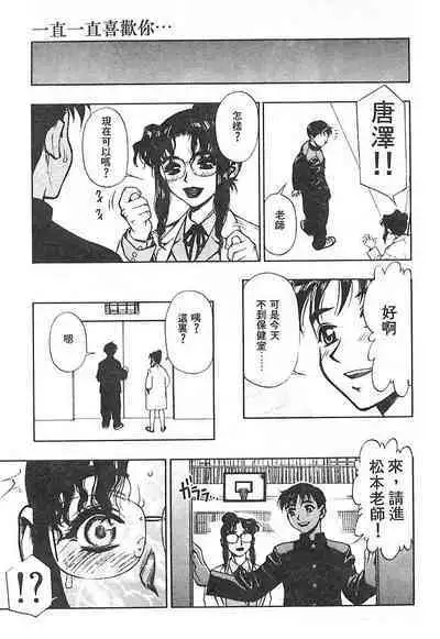 Zutto Zutto Suki Datta... | 一直一直喜歡你