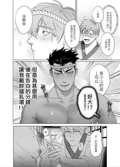 AVP Bangai - Kanshasai