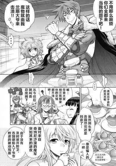 [Yagami Dai] Rance 10 ~Adult Edition~ ch.1-7 [Chinese] [hEROs汉化组]