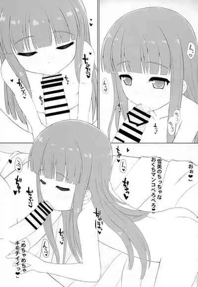 Yukimi-chan no H na Himitsu Tokkun