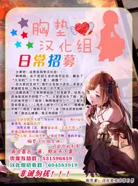 (C92) [Jackpot 64 (HAN)] Josou Shita Fujimaru-kun ga Shinjuku Alter Combi ni Maryoku Kyoukyuu Saserareru Hon (Fate/Grand Order) [Chinese] [胸垫汉化组]