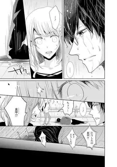 Mottomo Yasashii Koroshikata - The most gentle how to kill.