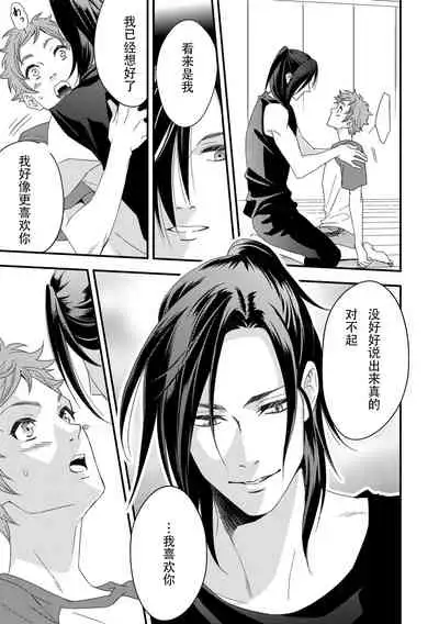 Yogari Sugite Okashiku Narisou 3