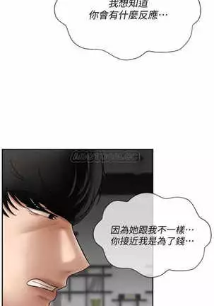 坏老师 | PHYSICAL CLASSROOM 11 Manhwa