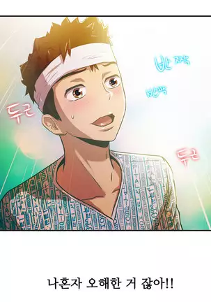 One Room Hero Ch.1-42