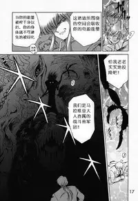 (C52) [BLACK DOG (Kuroinu Juu)] Submission Sailormoon (Bishoujo Senshi Sailor Moon) [Chinese]