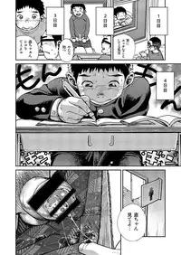 (Shota Scratch SP3) [Shounen Zoom (Shigeru)] Manga Shounen Zoom Vol. 16 [Digital]