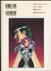 [Kono Donto] Dorei Senshi Maya / Slave Warrior Maya Vol.3