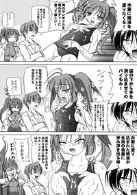 (C66) [KAMINENDO.CORPORATION (Akazawa RED)] Sukumizubon ~master of ariake~ (Comic Party)