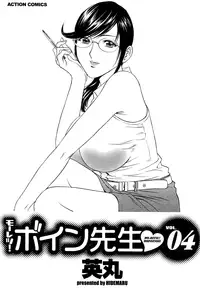 [Hidemaru] Mo-Retsu! Boin Sensei (Boing Boing Teacher) Vol.4 [English] [4dawgz] [Tadanohito]