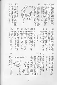 (C56) [Zensekai Yakenohara Doumei (Nakajima Akihiko)] Mangadou (Comic Party)