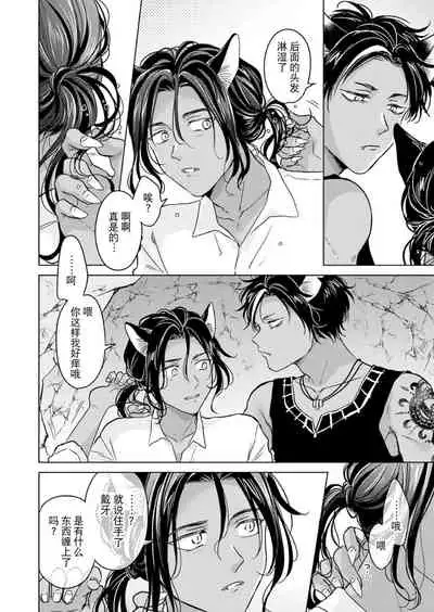 [Mogetama (Tanakamori Yokota)] Kemono no Gochisou, Okawari [Chinese] [逃亡者×真不可视汉化组] [Digital]